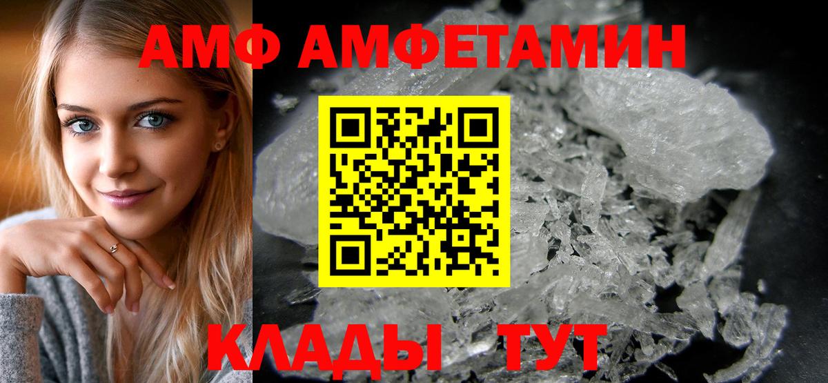 АМФЕТАМИН  Вход с VPN  Котельники  Амфетамин Premium 