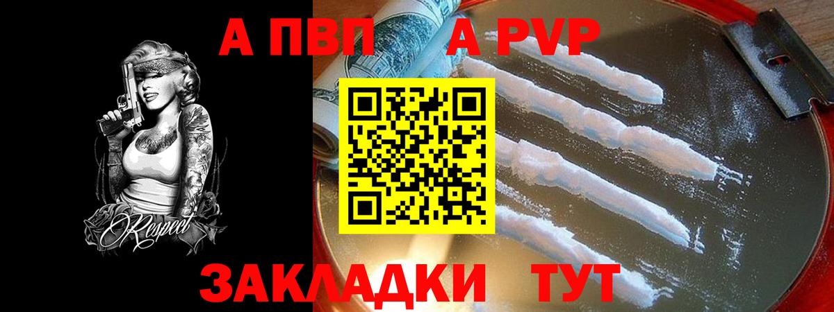 Alpha-PVP СК  A PVP СК  Alfa_PVP кристаллы  Вход с VPN  Котельники 