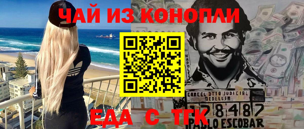 Котельники  Canna-Cookies конопля  Вход с VPN 