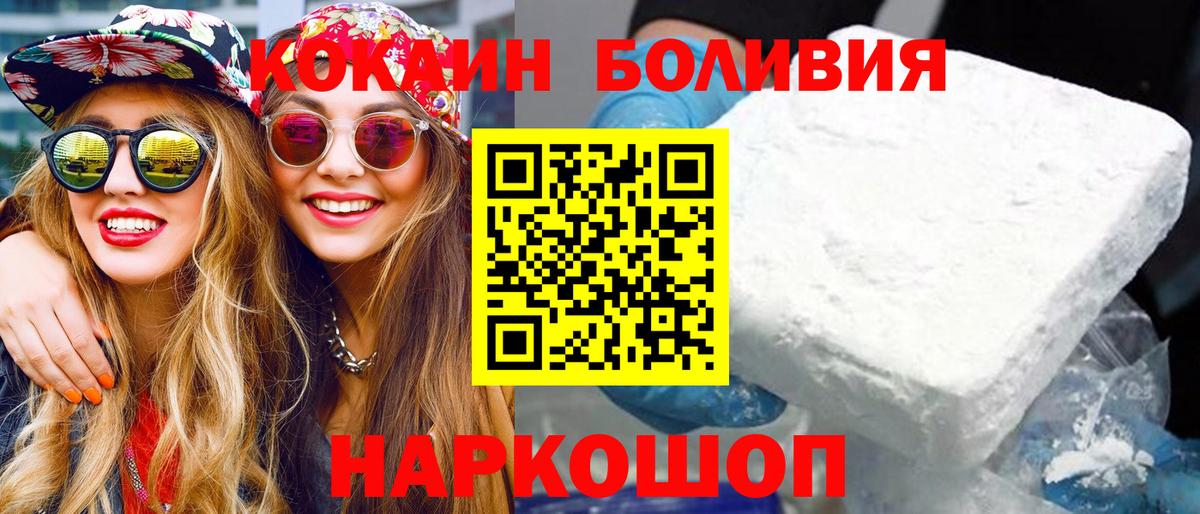 Кокаин FishScale Котельники