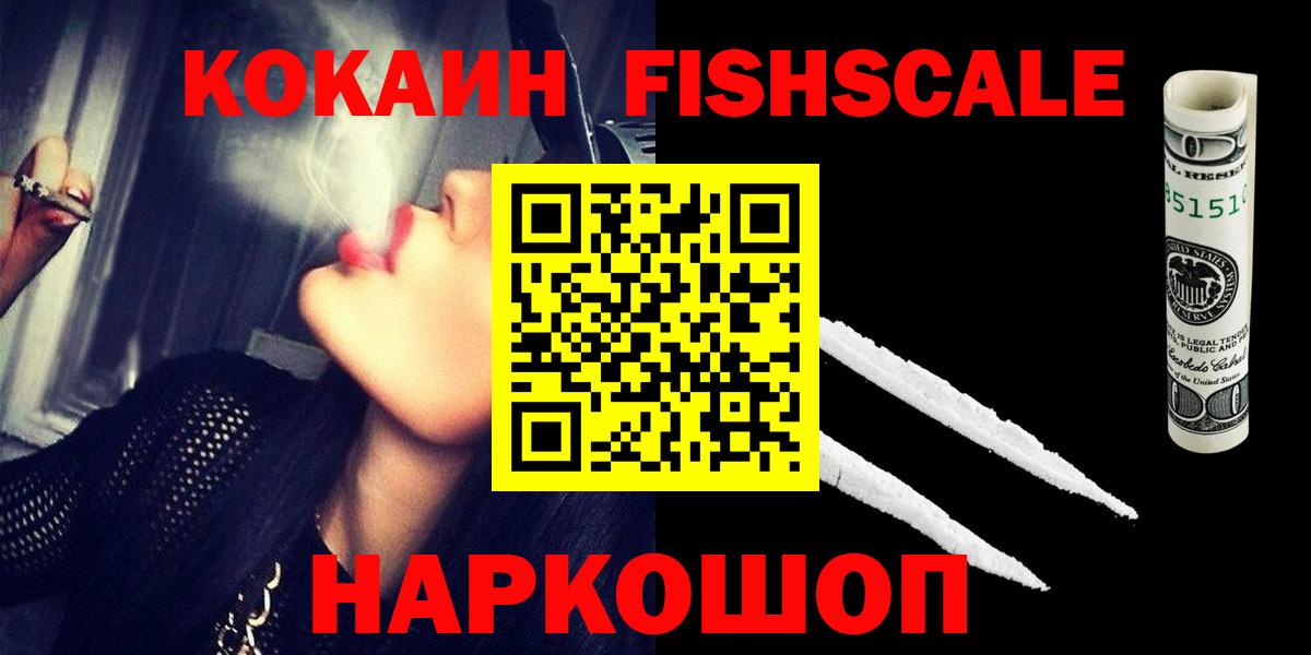 Cocaine 97%  COCAIN Колумбийский  Котельники  купить закладку  Вход с VPN 