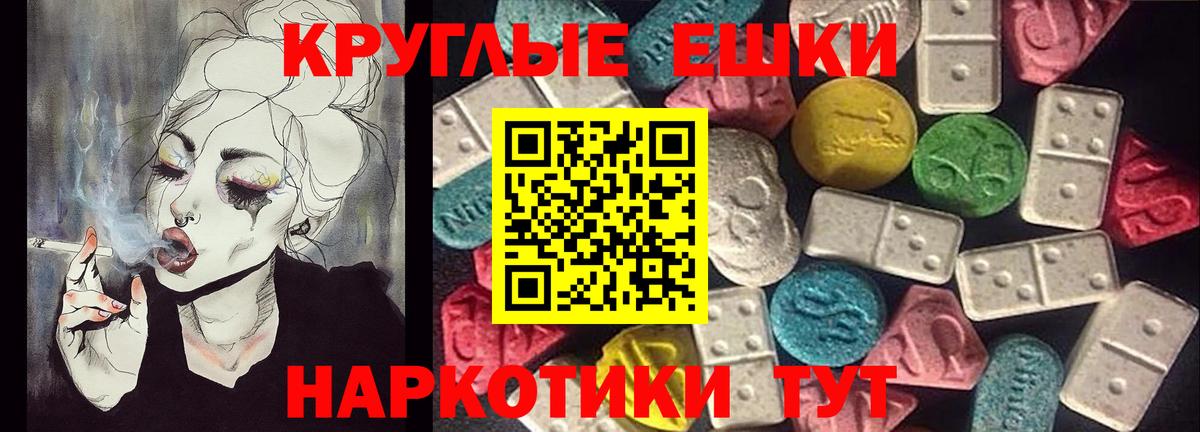 ЭКСТАЗИ  Ecstasy 250 мг  Вход с VPN  Котельники  hydra ССЫЛКА  Экстази диски 