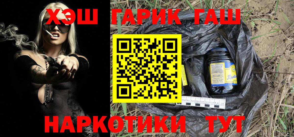 ГАШИШ убойный Котельники