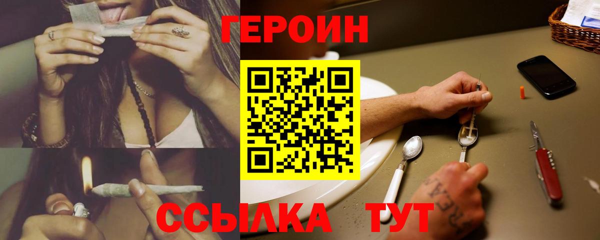 Котельники  ГЕРОИН  Вход с VPN  ГЕРОИН герыч 