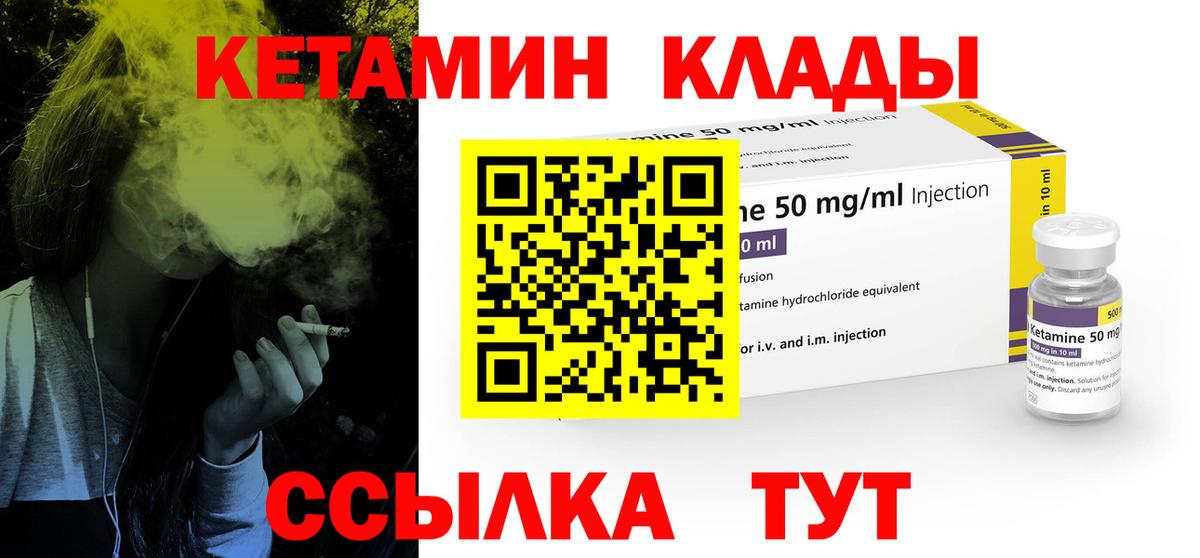 Кетамин VHQ Котельники
