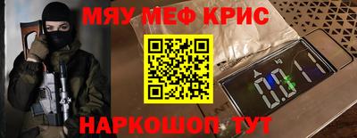 мефедрон мука Бугуруслан