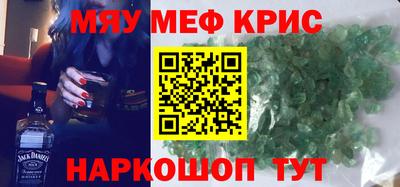 MESCALINE Бузулук