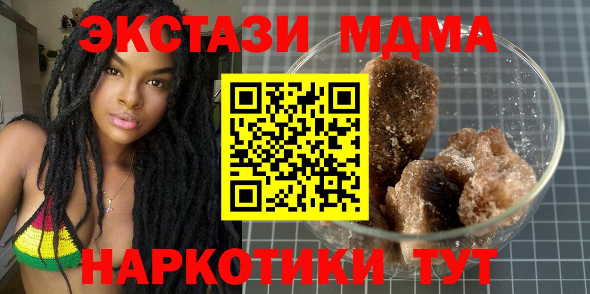 МДМА VHQ  Вход с VPN  MDMA кристаллы  МДМА  Котельники 