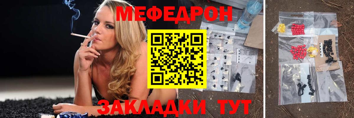 МЕФ мука Котельники