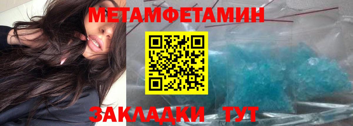 МЕТАМФЕТАМИН Methamphetamine  Вход с VPN  Котельники 