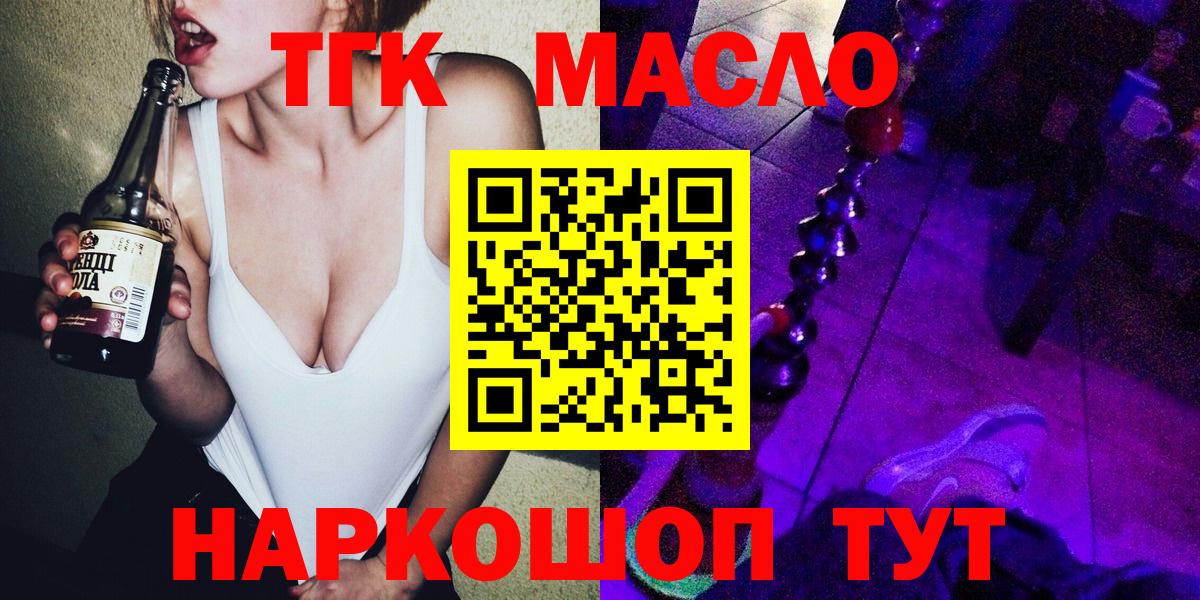 Дистиллят ТГК Wax  Вход с VPN  Котельники  ТГК гашишное масло 