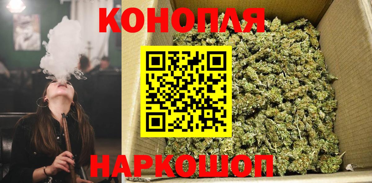Котельники  Канабис Ganja  Марихуана THC 21%  Вход с VPN  Канабис Bruce Banner 